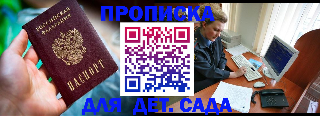 миграционный учет в Советске